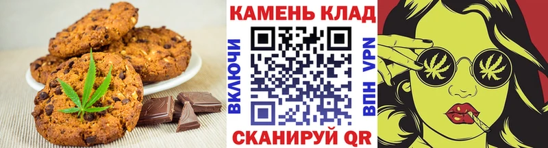 Canna-Cookies конопля  Копейск 