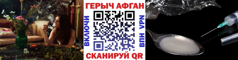 ГЕРОИН афганец  Копейск 