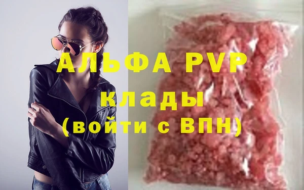 ALPHA-PVP Пересвет