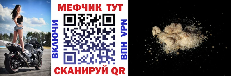 гидра tor  цена наркотик  Копейск  МЯУ-МЯУ VHQ 