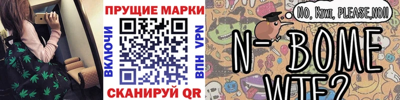 закладка  Копейск  Марки N-bome 1500мкг 